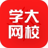 学大网校